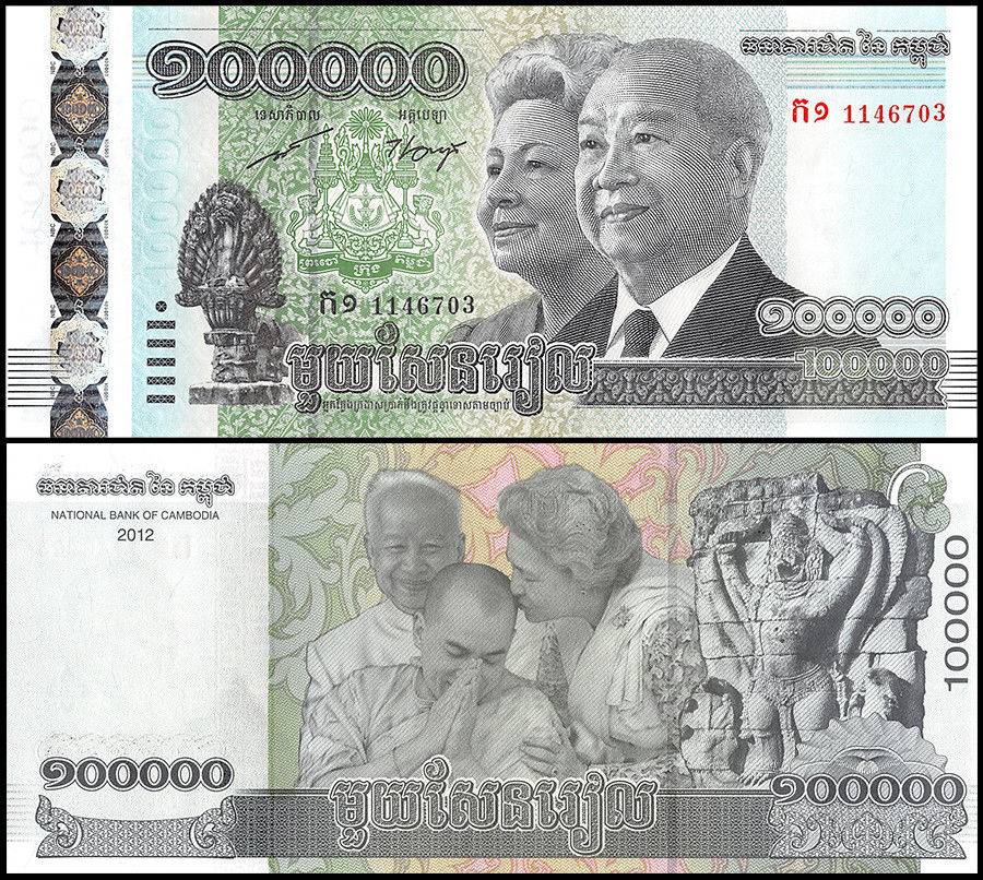 สกุลเงิน 10 ประเทศอาเซียน [ภาษาอังกฤษ] – Ubon Academy